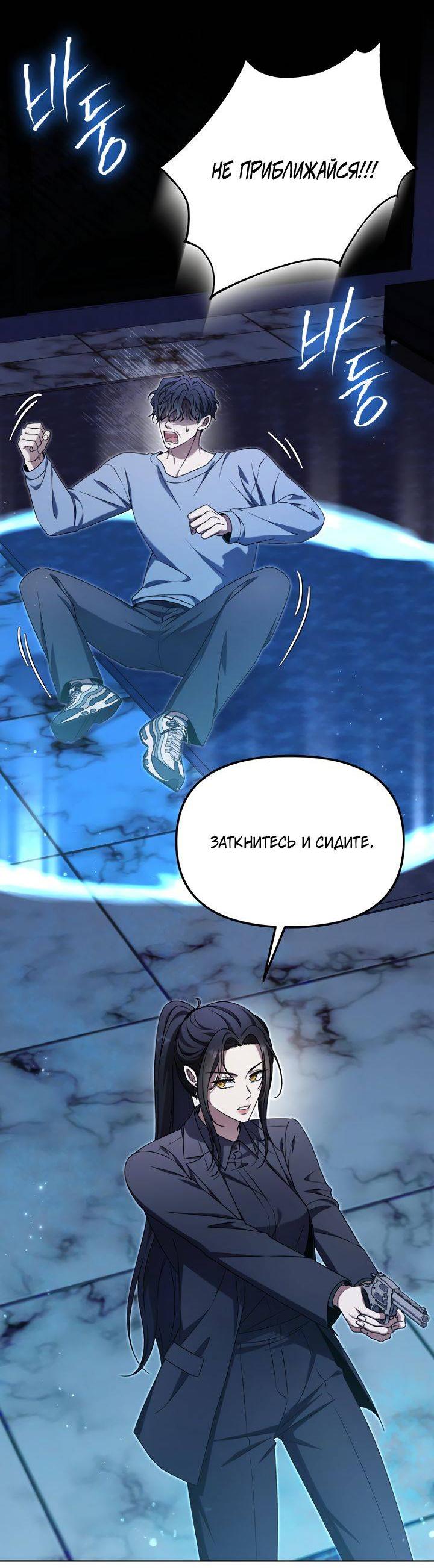 Манга Отис - Глава 17 Страница 3