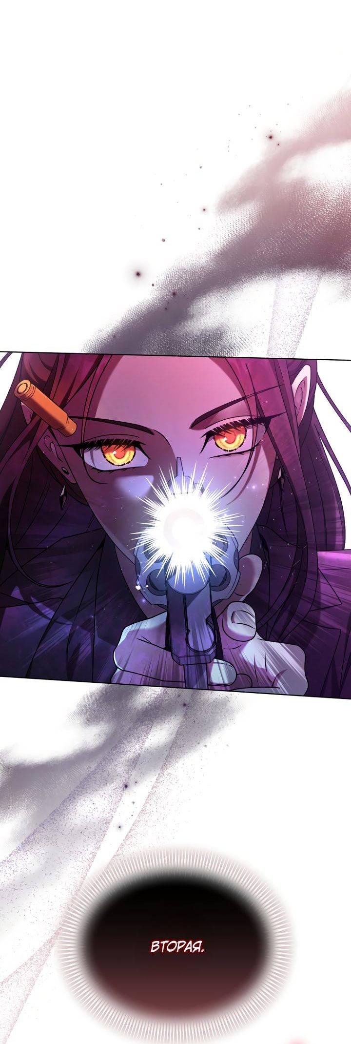 Манга Отис - Глава 17 Страница 14