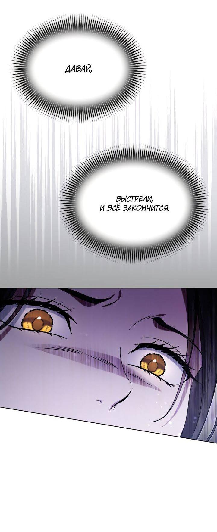 Манга Отис - Глава 17 Страница 58