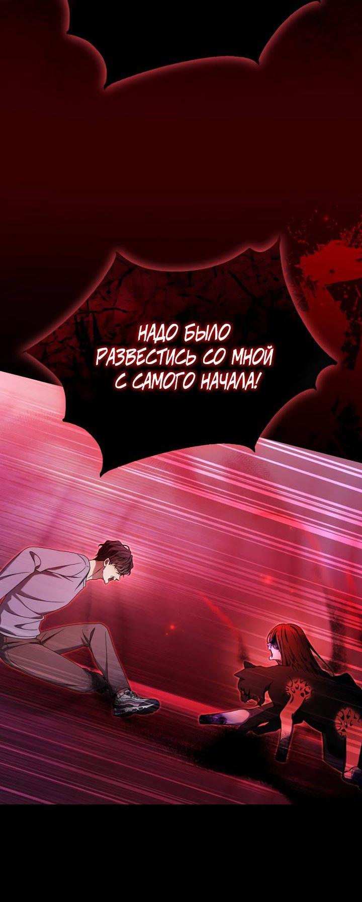 Манга Отис - Глава 17 Страница 37