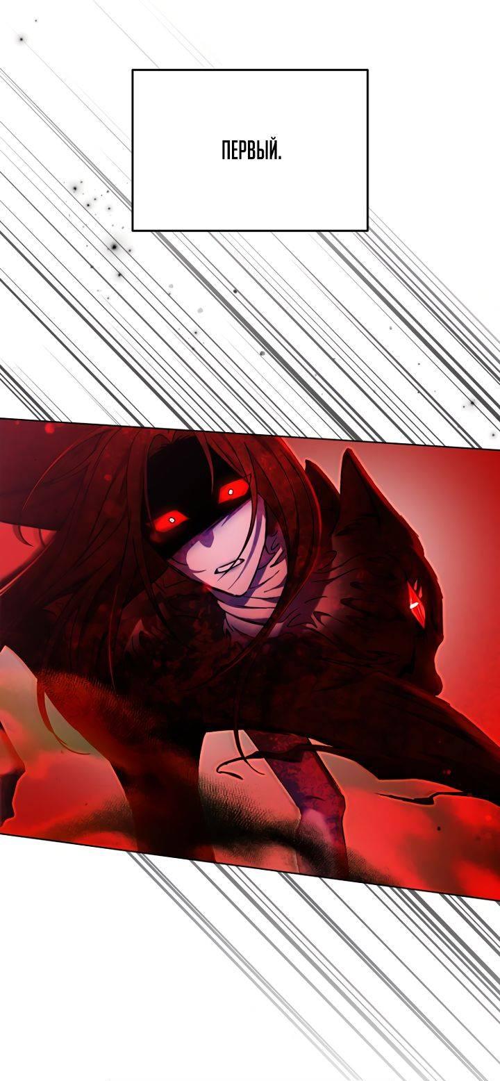 Манга Отис - Глава 17 Страница 11