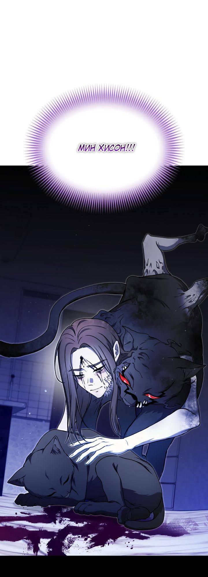 Манга Отис - Глава 17 Страница 6