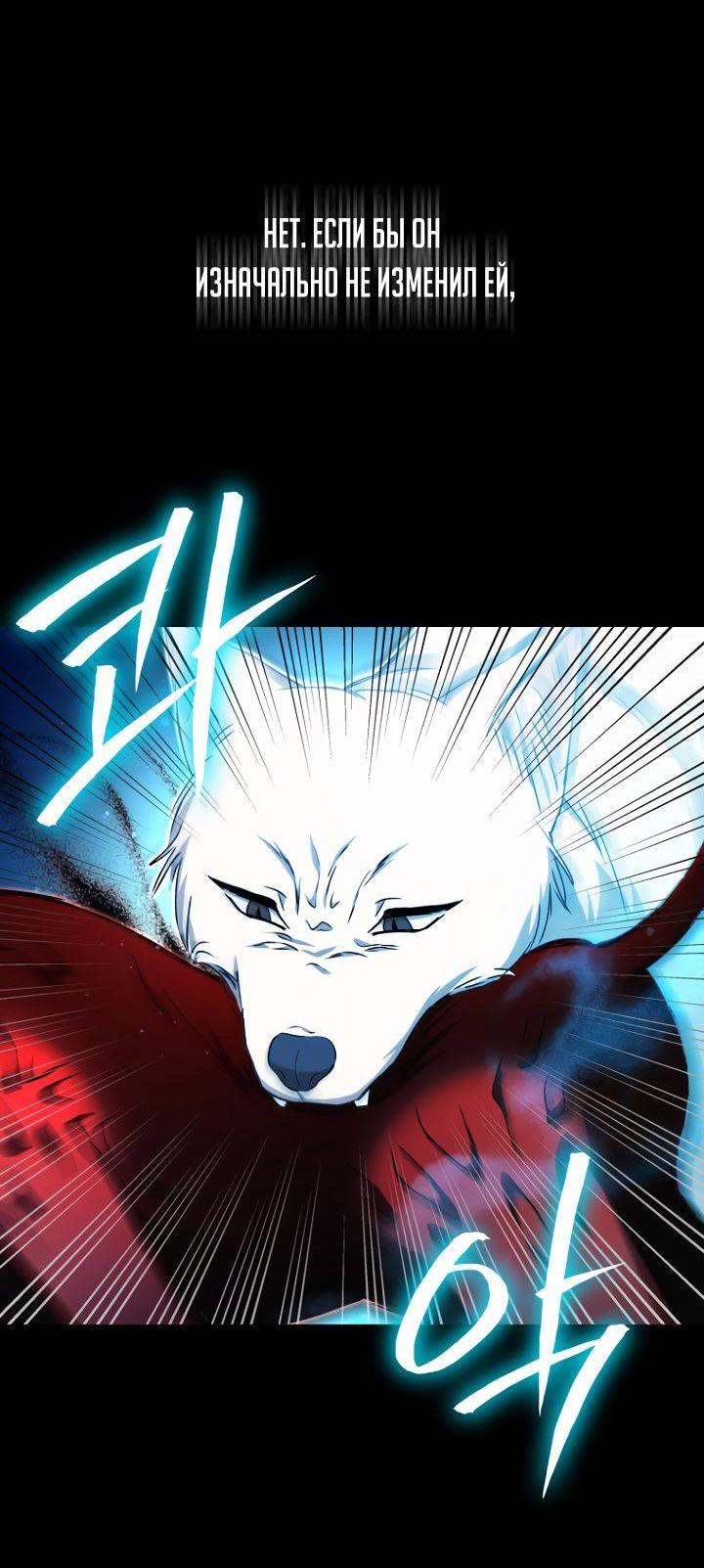 Манга Отис - Глава 17 Страница 38