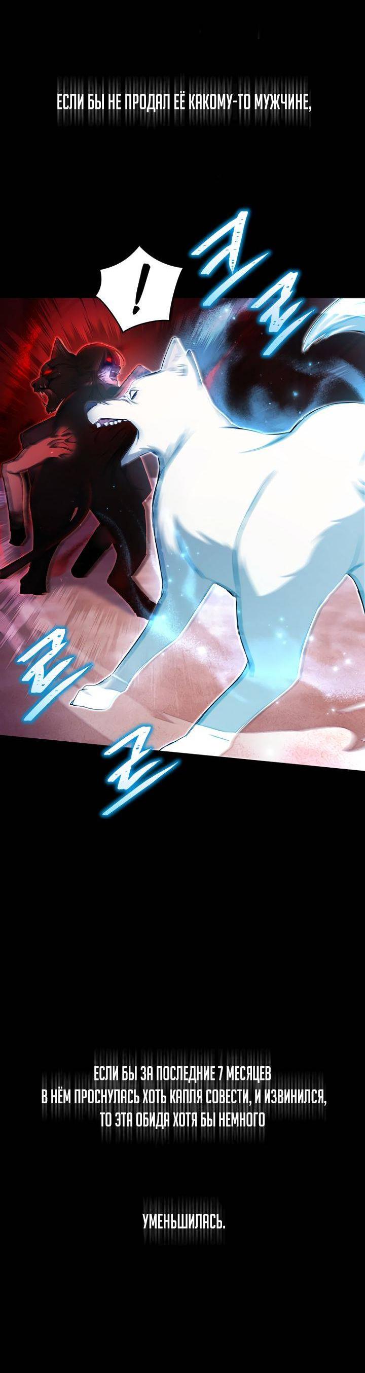 Манга Отис - Глава 17 Страница 39