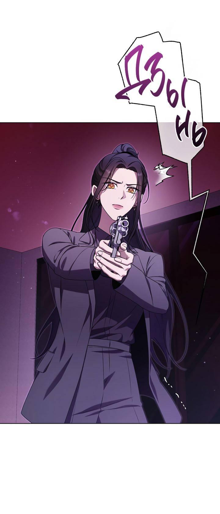 Манга Отис - Глава 17 Страница 63