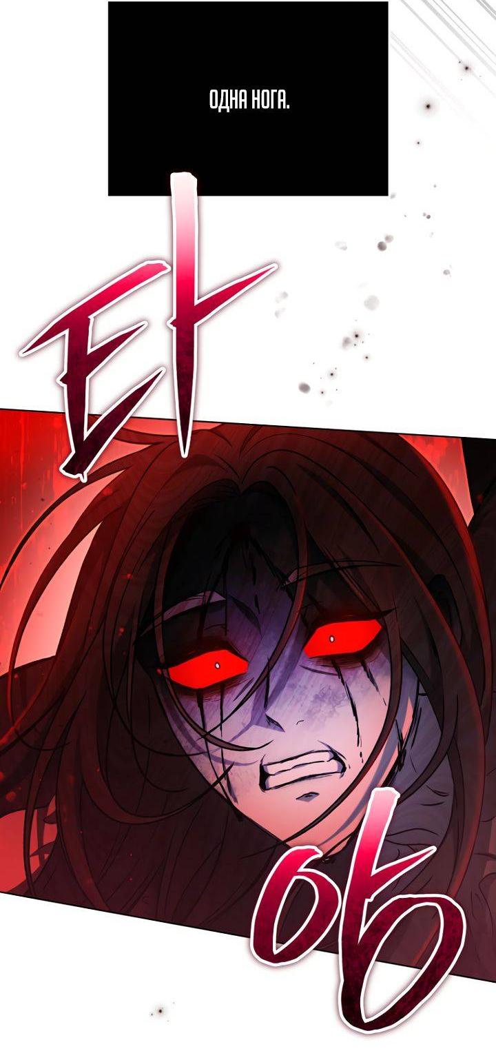 Манга Отис - Глава 17 Страница 12