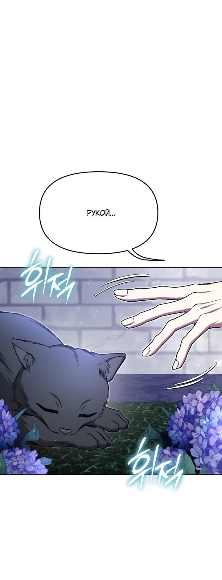 Манга Отис - Глава 16 Страница 45