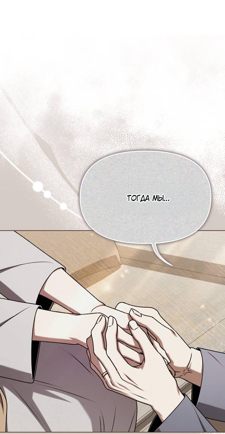 Манга Отис - Глава 16 Страница 31