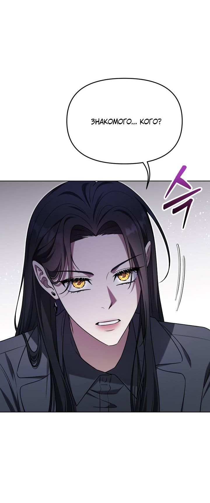 Манга Отис - Глава 16 Страница 39