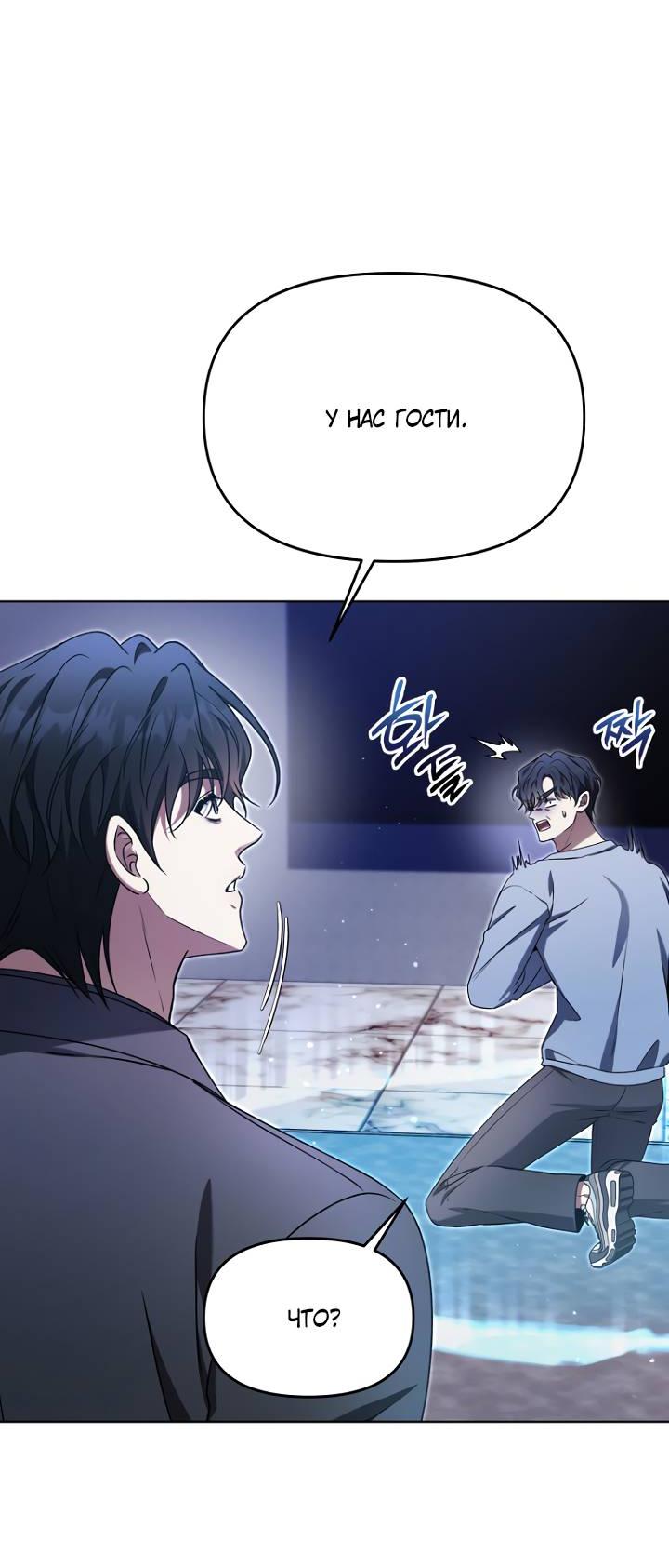 Манга Отис - Глава 16 Страница 62