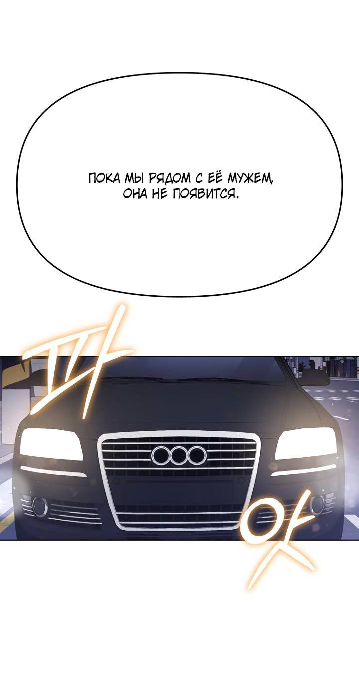 Манга Отис - Глава 16 Страница 43