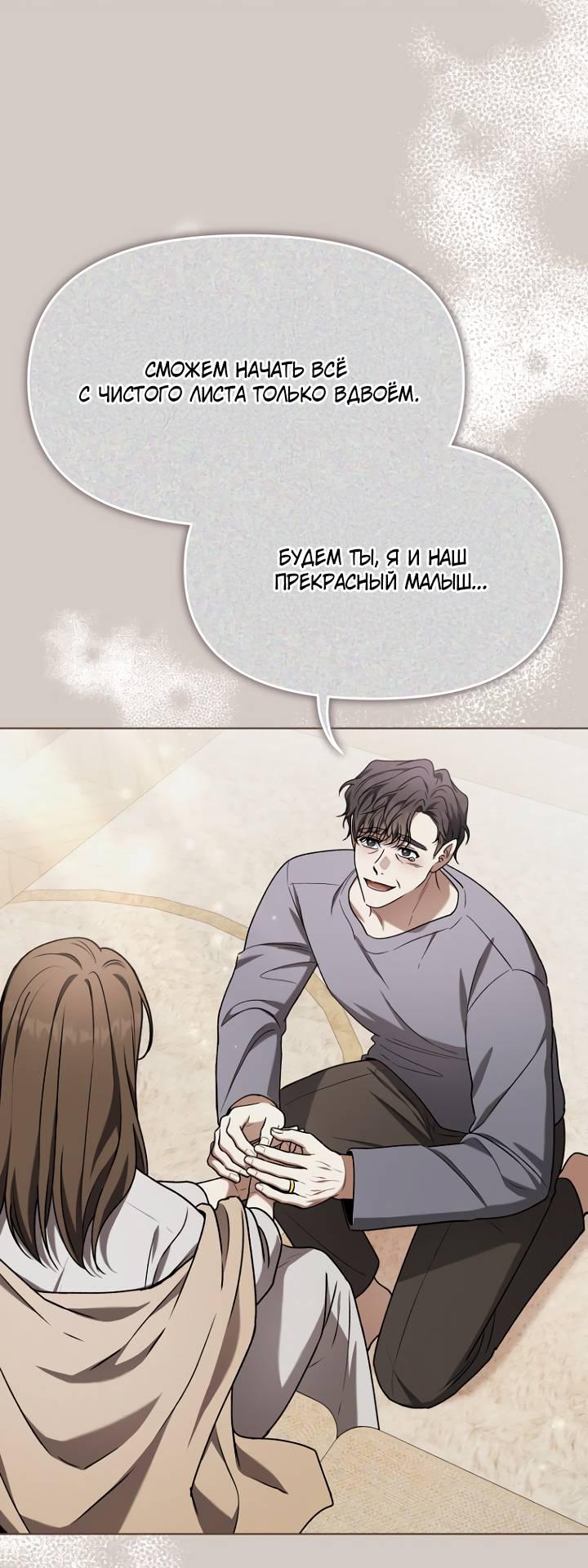 Манга Отис - Глава 16 Страница 32