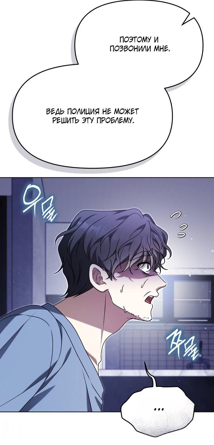 Манга Отис - Глава 16 Страница 11