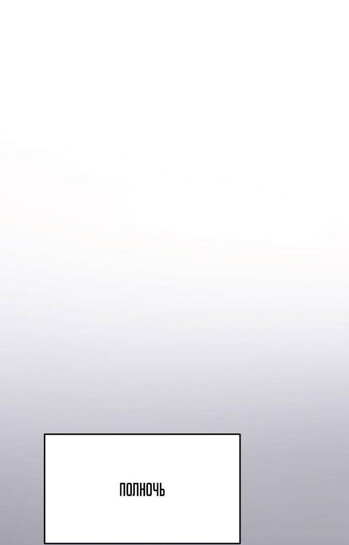 Манга Отис - Глава 16 Страница 59