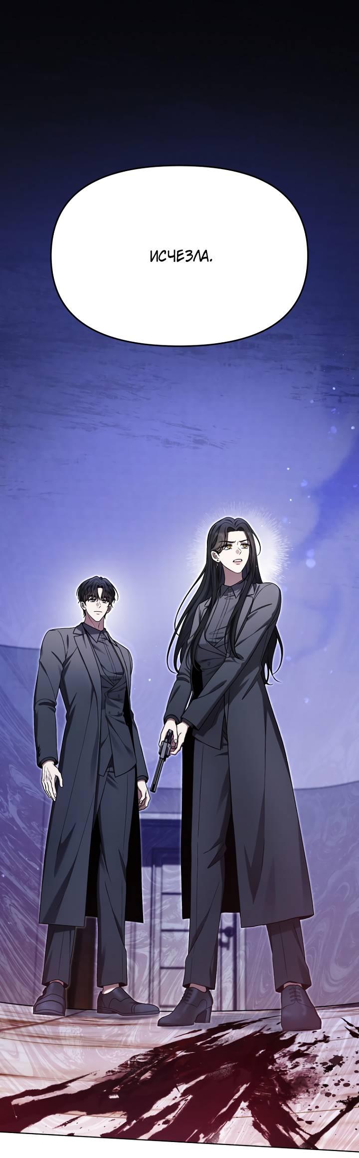 Манга Отис - Глава 16 Страница 1