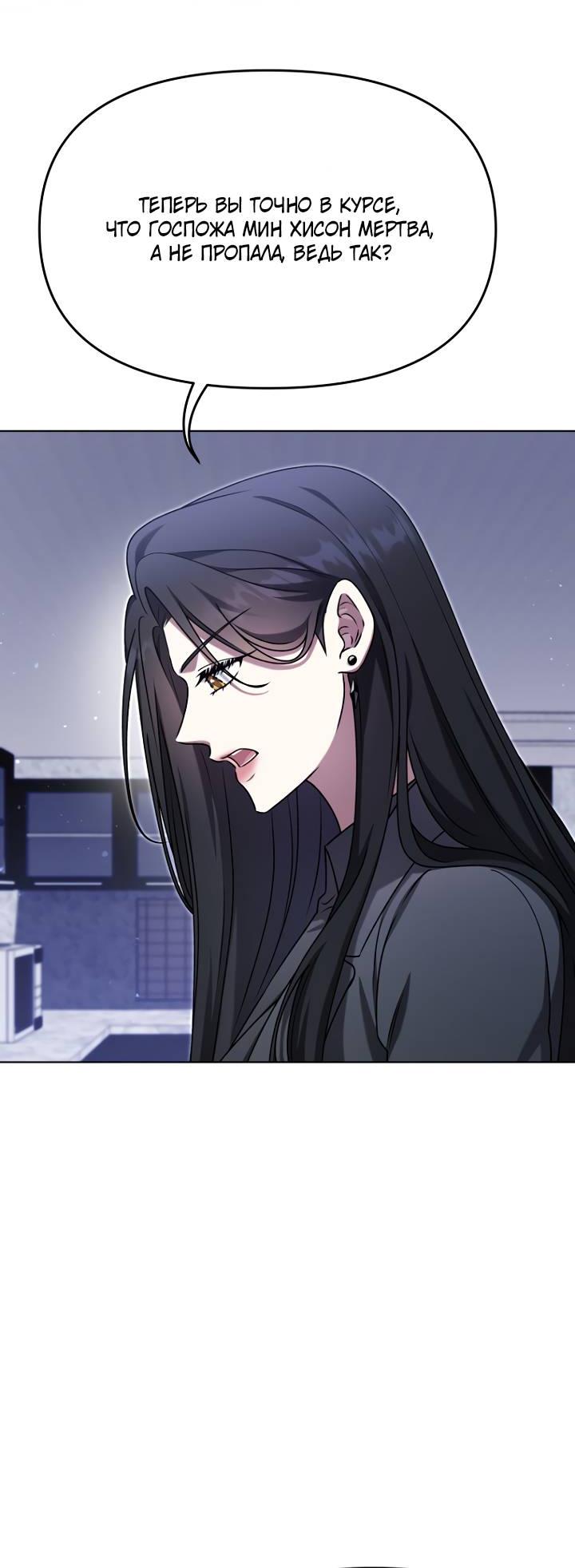 Манга Отис - Глава 16 Страница 10