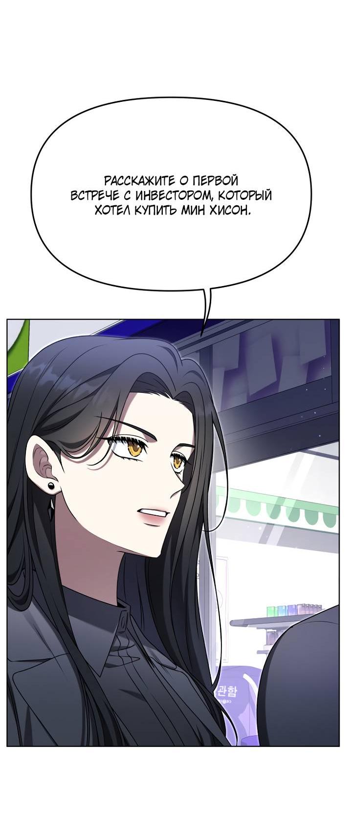 Манга Отис - Глава 16 Страница 36