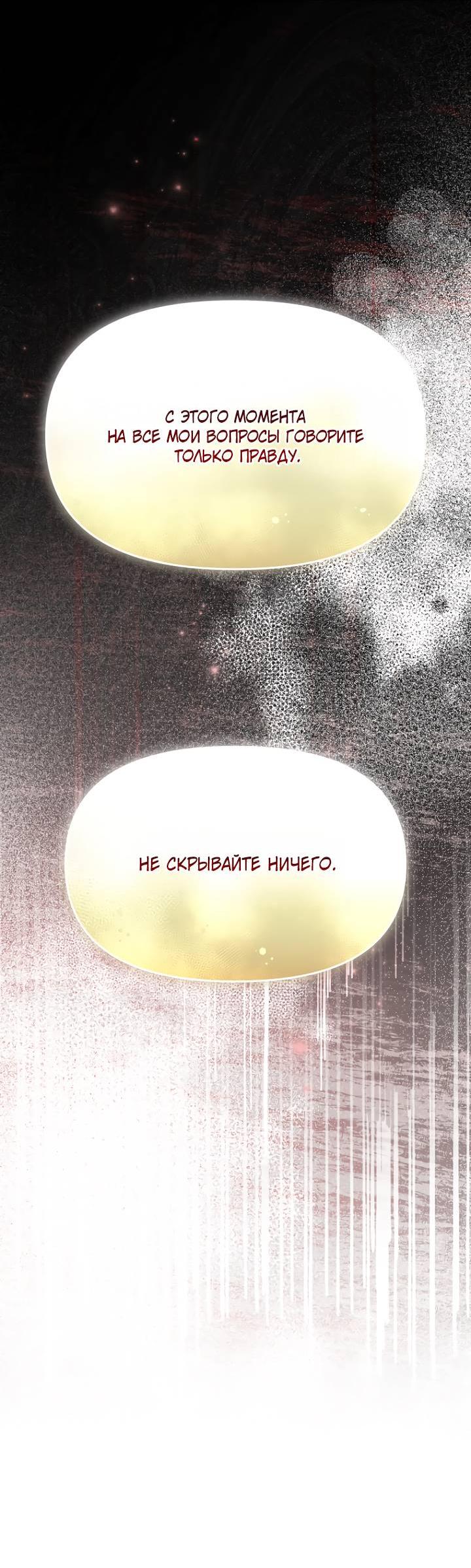 Манга Отис - Глава 16 Страница 18