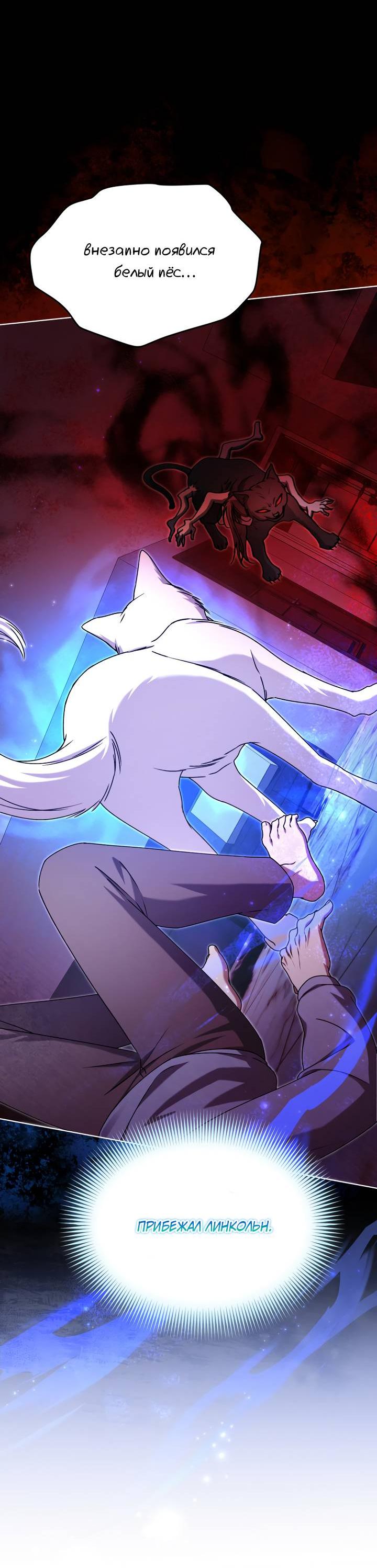 Манга Отис - Глава 16 Страница 9