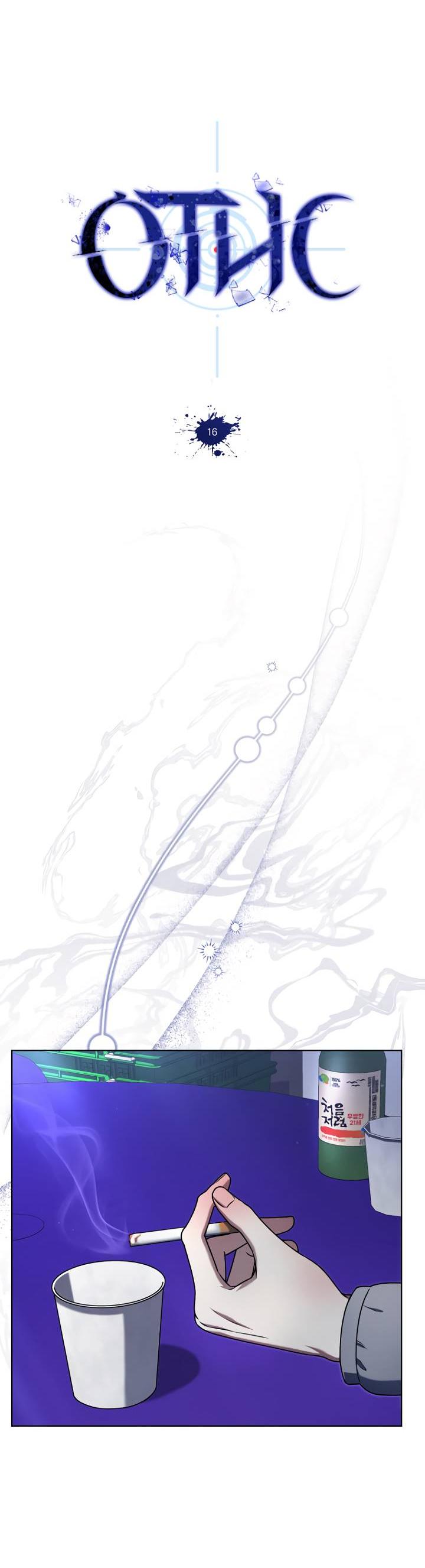 Манга Отис - Глава 16 Страница 19