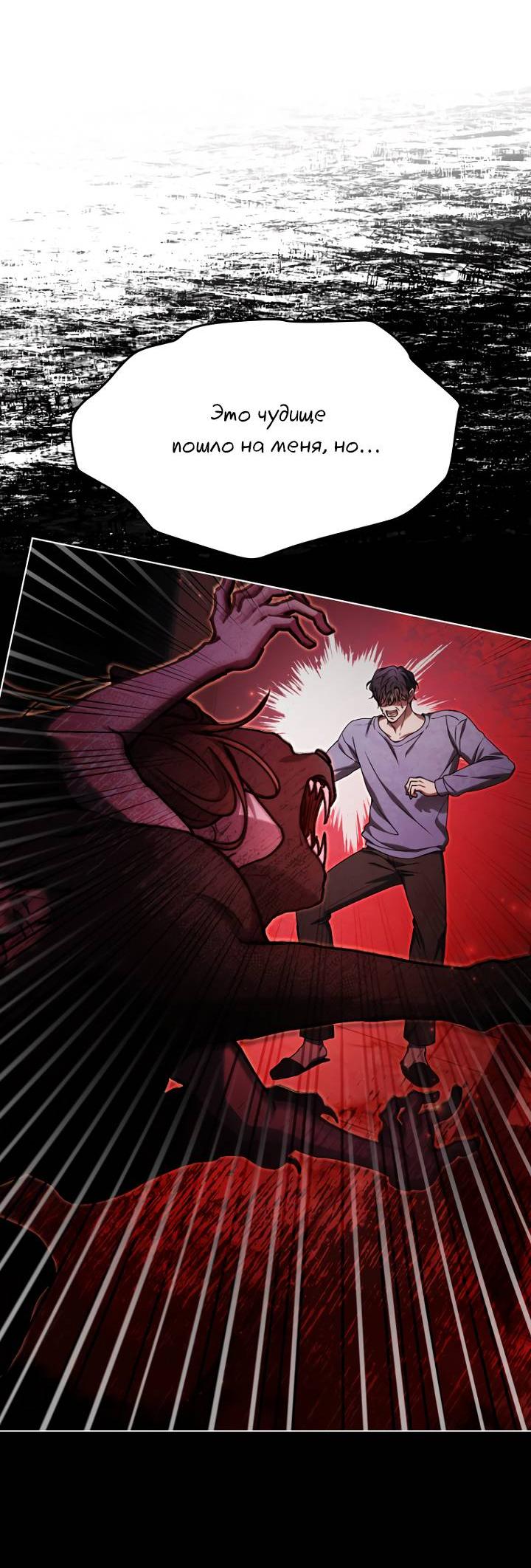 Манга Отис - Глава 16 Страница 8