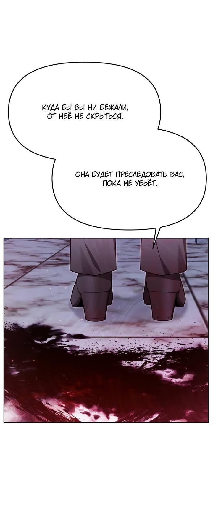 Манга Отис - Глава 16 Страница 13