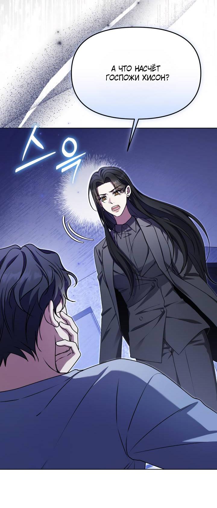 Манга Отис - Глава 16 Страница 7