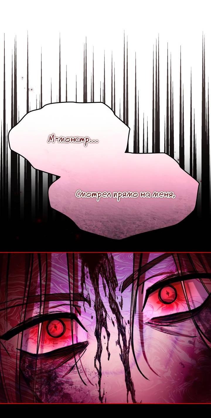 Манга Отис - Глава 16 Страница 4