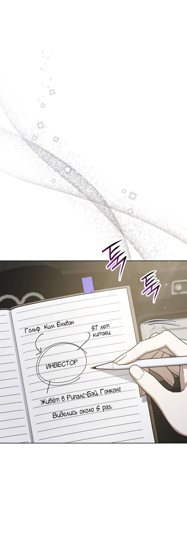 Манга Отис - Глава 16 Страница 41