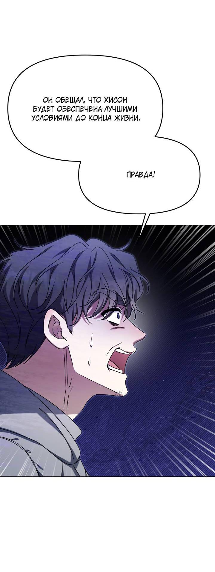 Манга Отис - Глава 16 Страница 23