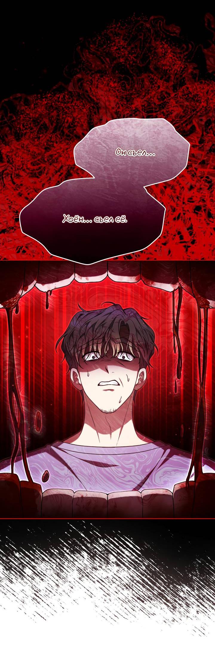 Манга Отис - Глава 16 Страница 5