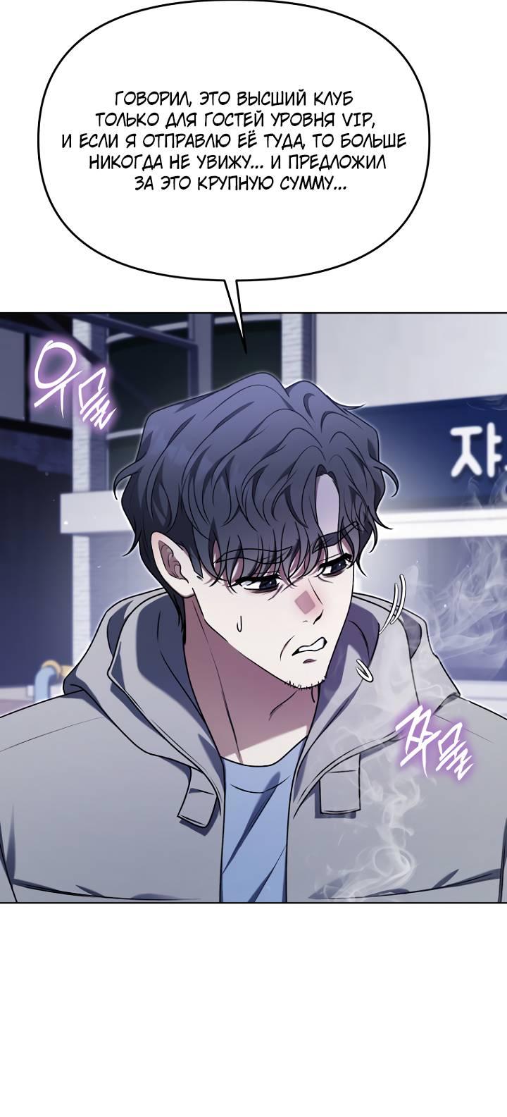 Манга Отис - Глава 16 Страница 21