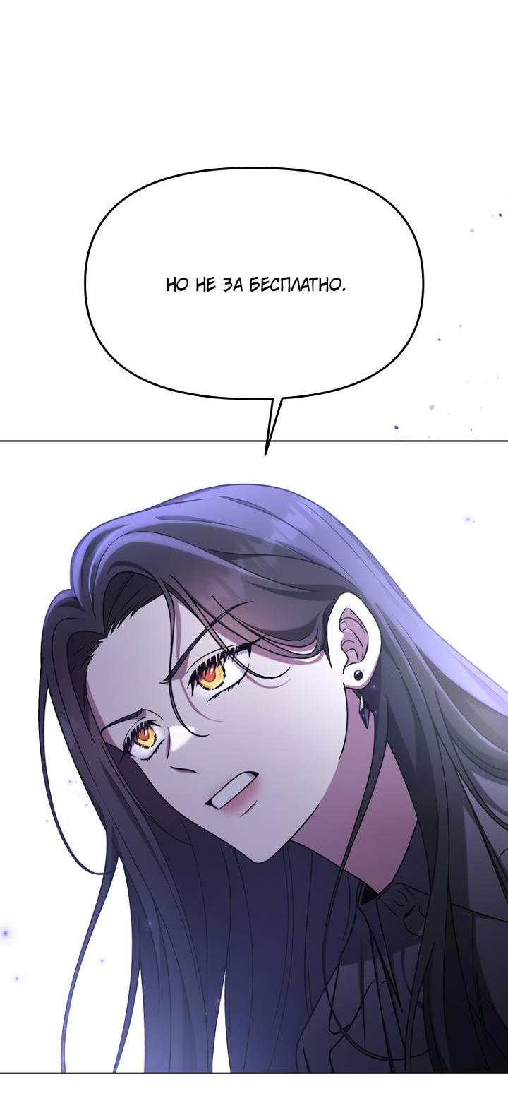 Манга Отис - Глава 16 Страница 16