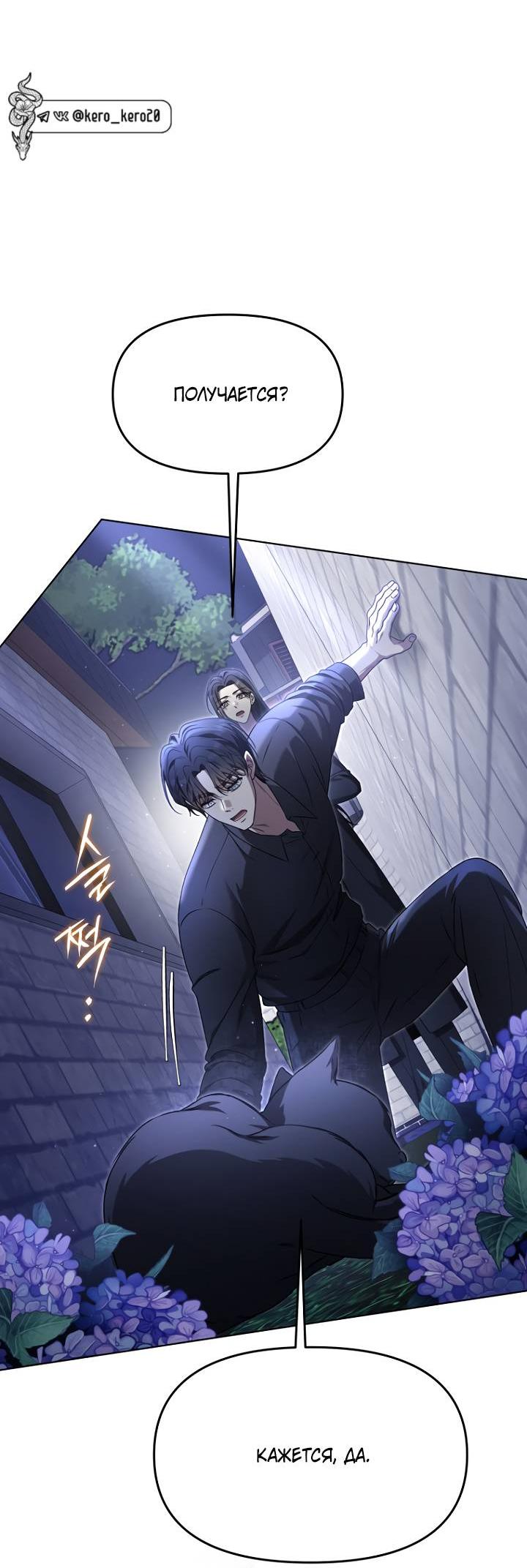 Манга Отис - Глава 16 Страница 48