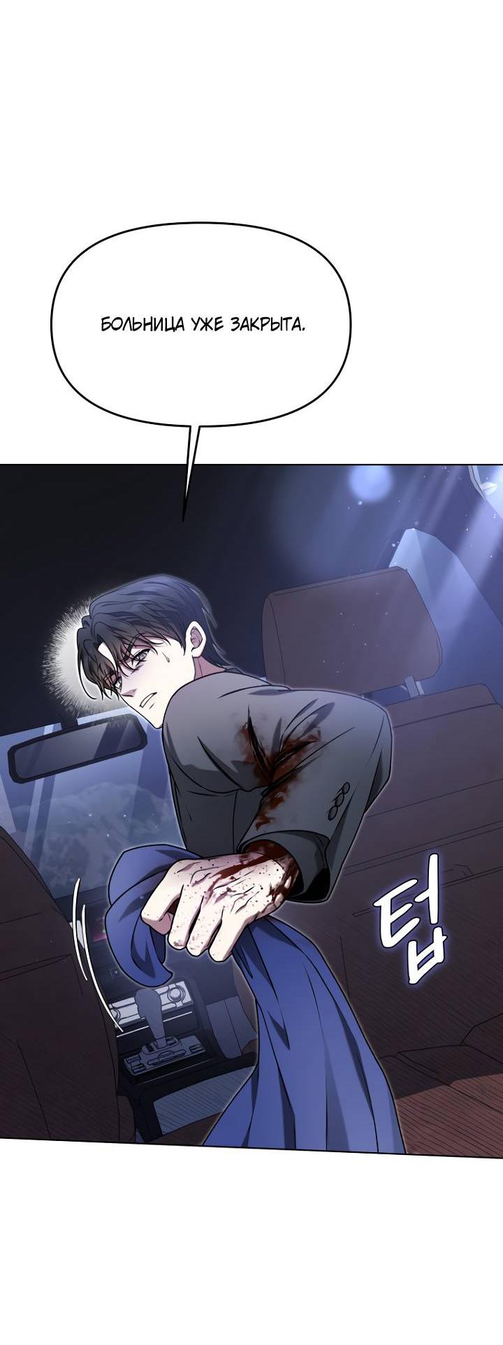 Манга Отис - Глава 15 Страница 3