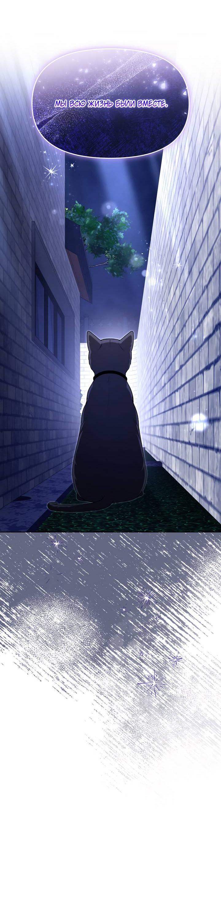 Манга Отис - Глава 15 Страница 54