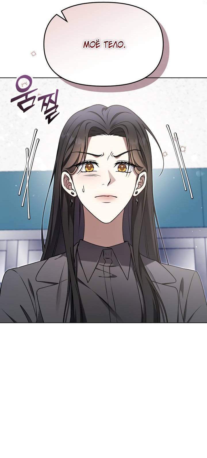 Манга Отис - Глава 15 Страница 22