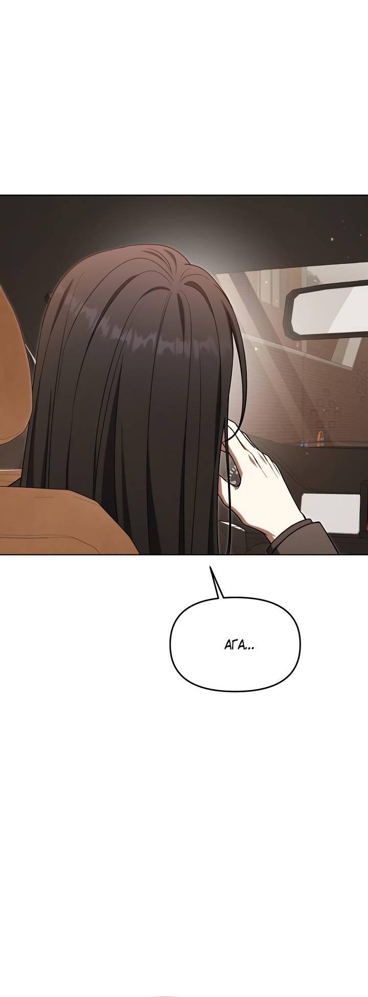 Манга Отис - Глава 15 Страница 64