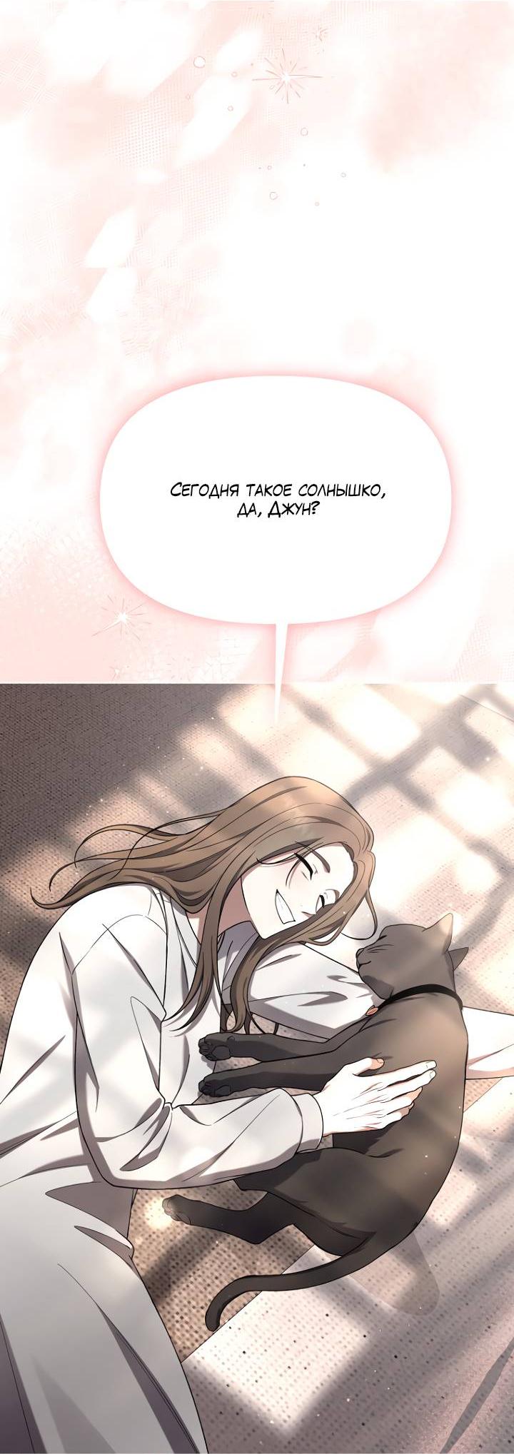 Манга Отис - Глава 15 Страница 50