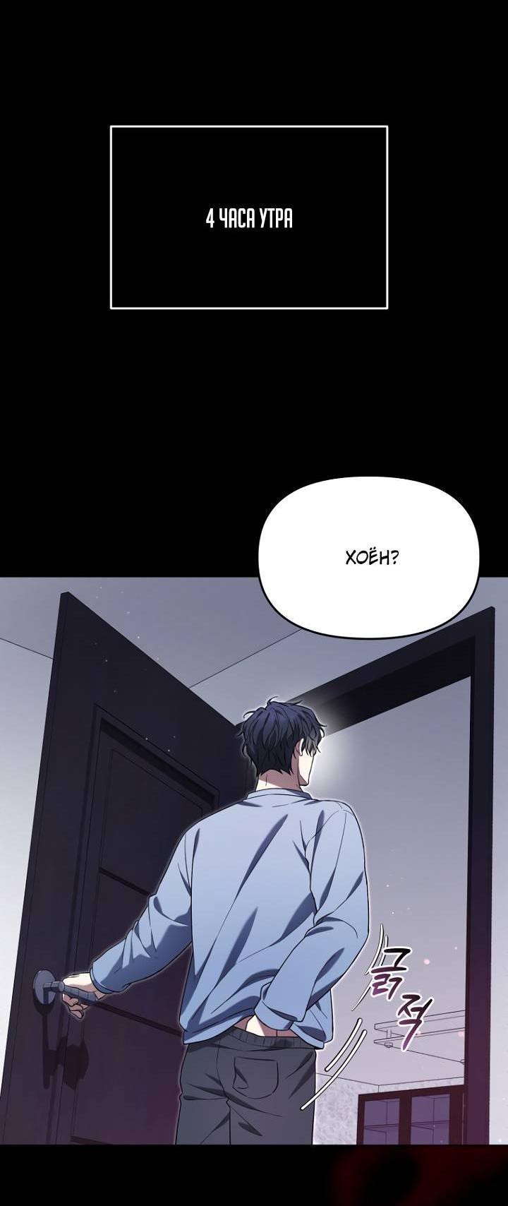 Манга Отис - Глава 15 Страница 69