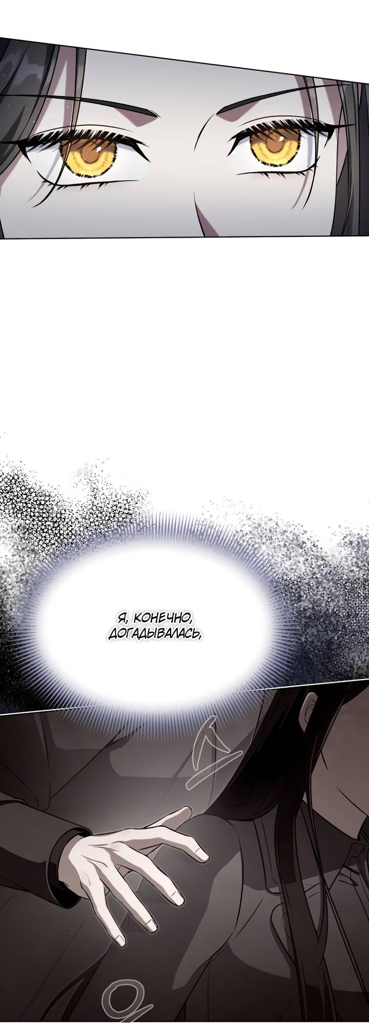 Манга Отис - Глава 15 Страница 20