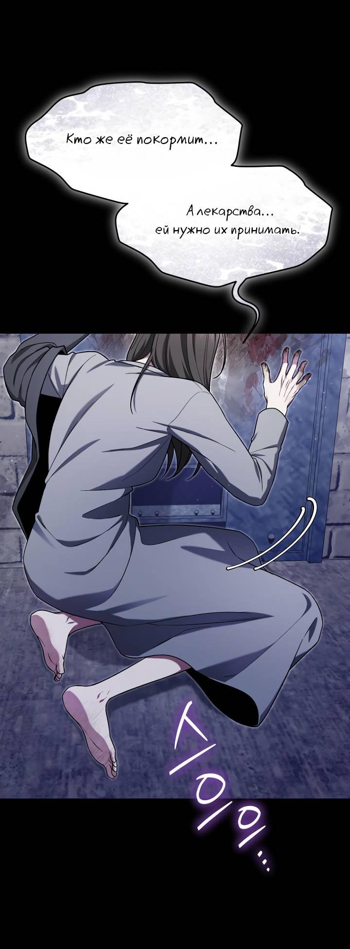 Манга Отис - Глава 15 Страница 41