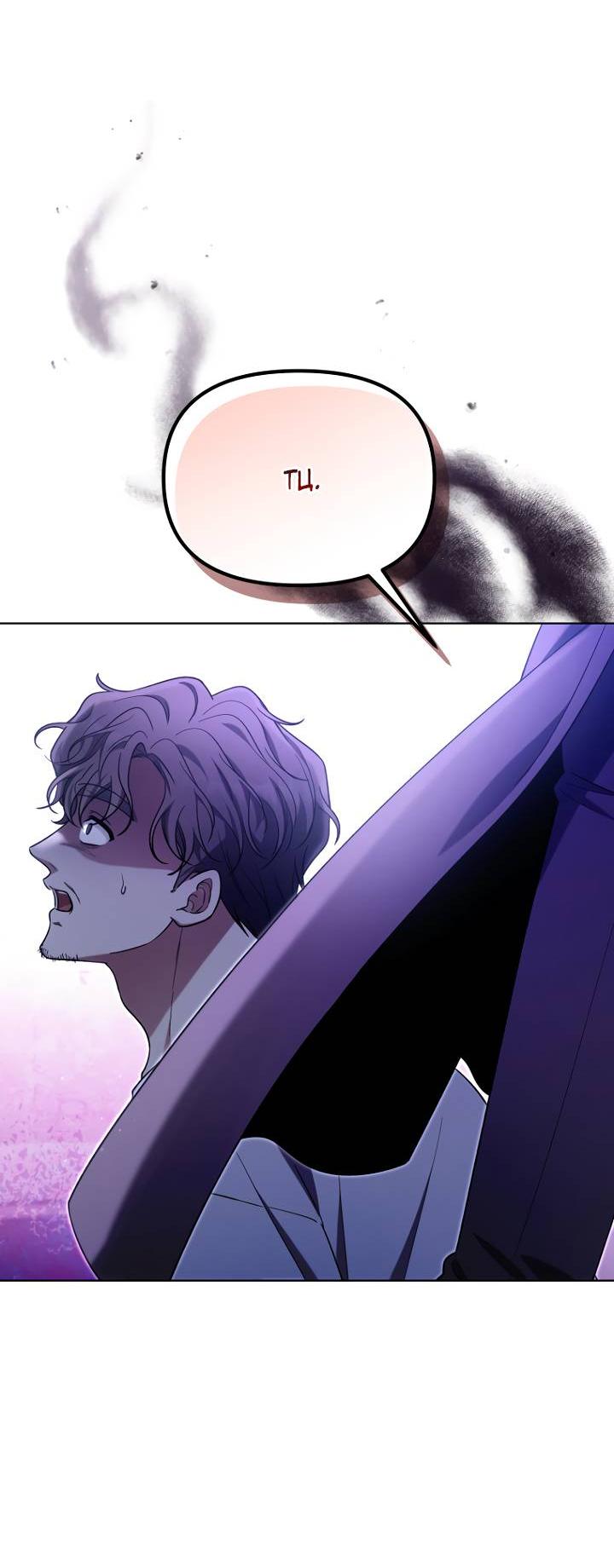 Манга Отис - Глава 15 Страница 78