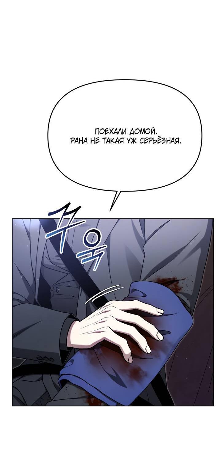 Манга Отис - Глава 15 Страница 4