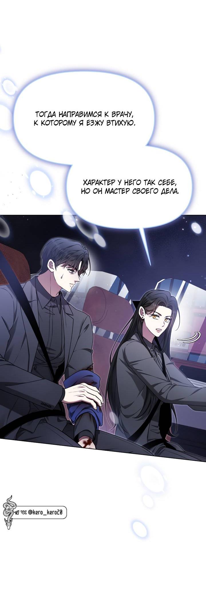 Манга Отис - Глава 15 Страница 10