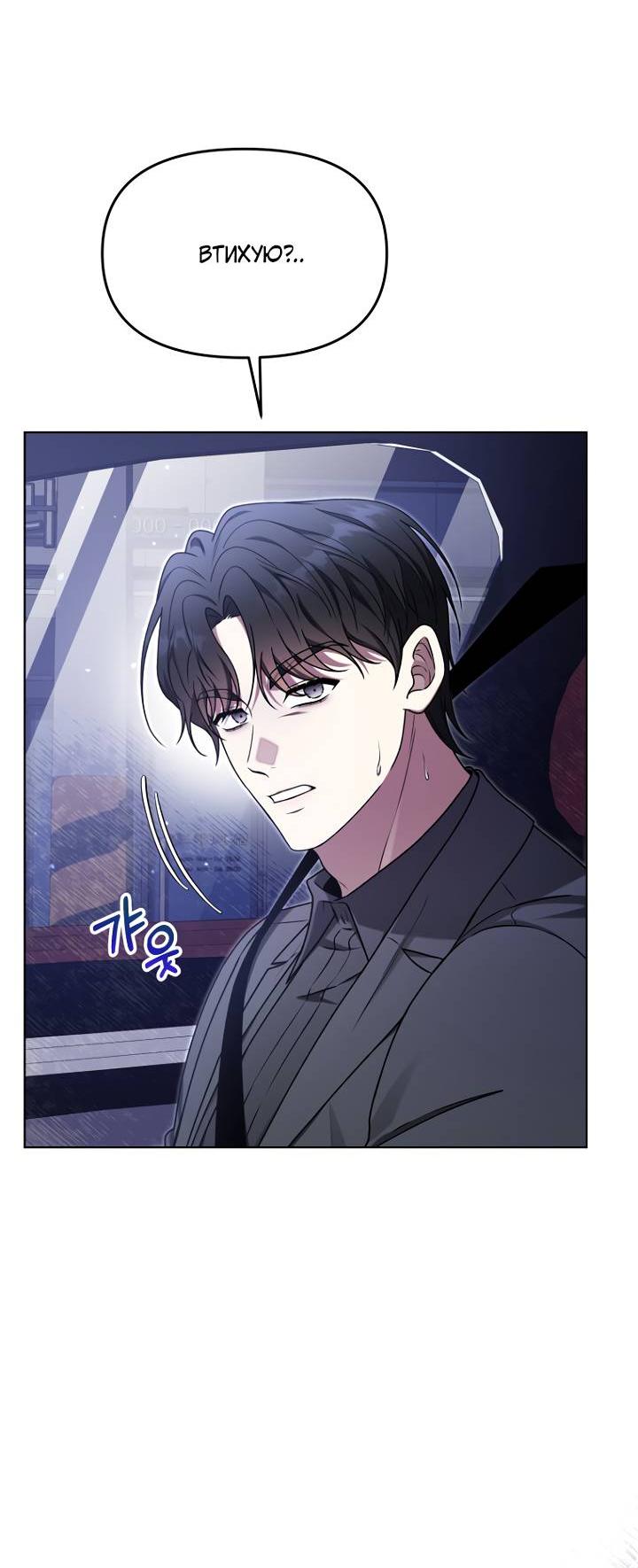 Манга Отис - Глава 15 Страница 11