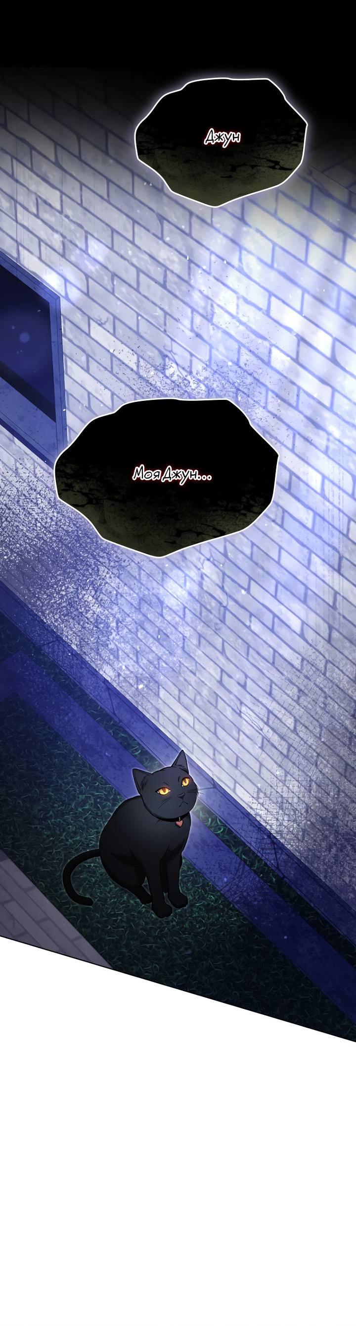 Манга Отис - Глава 15 Страница 43