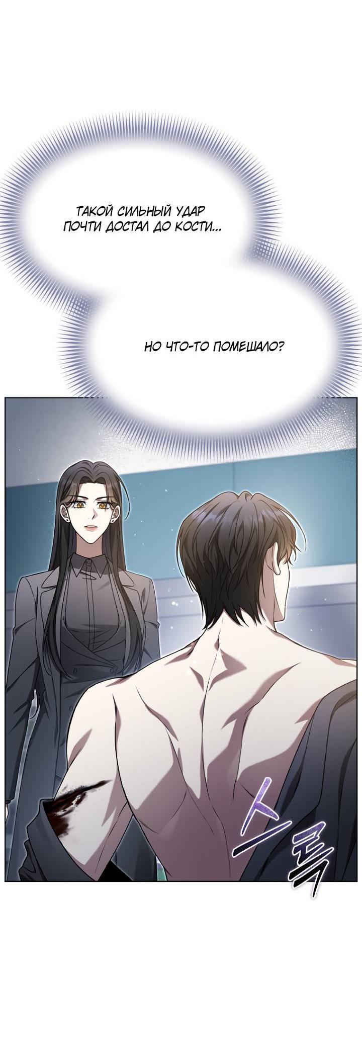 Манга Отис - Глава 15 Страница 17