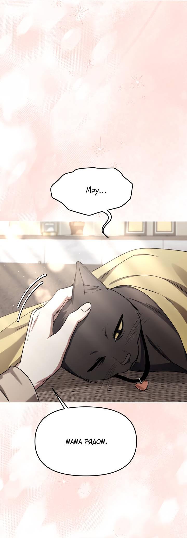 Манга Отис - Глава 15 Страница 51