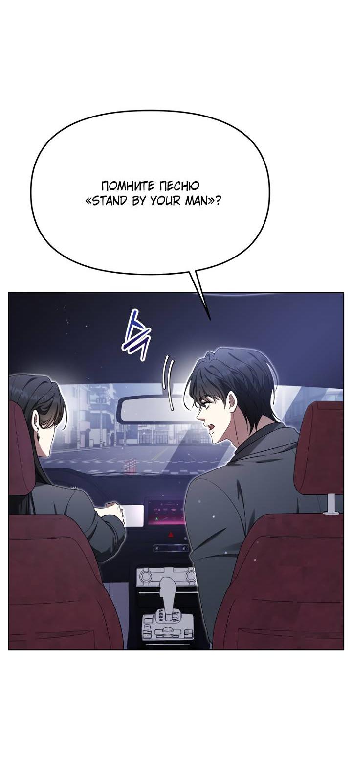 Манга Отис - Глава 15 Страница 35